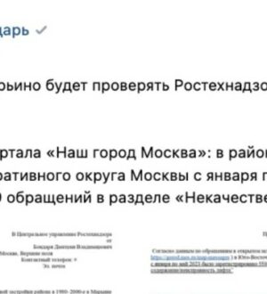 50 лифтов Марьино будет проверять Ростехнадзор