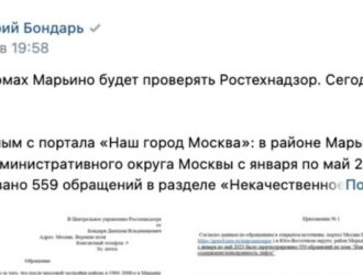 50 лифтов Марьино будет проверять Ростехнадзор