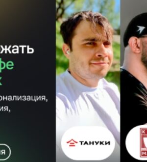 «Найти и удержать: пять дискуссий о маркетинге». 18 июня состоится бесплатная онлайн-конференция от Mindbox