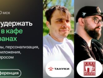 «Найти и удержать: пять дискуссий о маркетинге». 18 июня состоится бесплатная онлайн-конференция от Mindbox