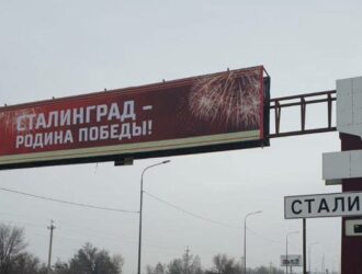 Волгоград временно снова стал Сталинградом