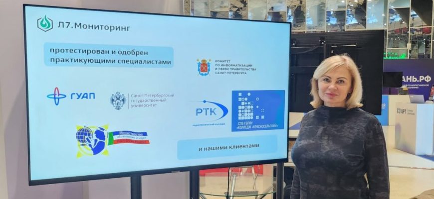 ИТ-компания “ЛЭВЛ 7” приняла участие в открытии коворкинга в Красносельском колледже Санкт-Петербурга
