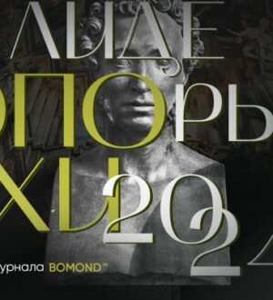 Звезды шоу-бизнеса Катя Лель, Никита Кологривый, Дмитрий Дибров, Никас Сафронов примут участие в церемонии награждения премии «Лидеры Эпохи»