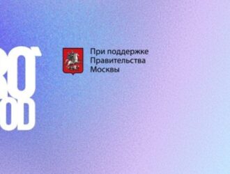 Курс на КРТ и синхронизация с государством: форум PRO ГОРОD 2026 соберет лидеров девелопмента и представителей министерств