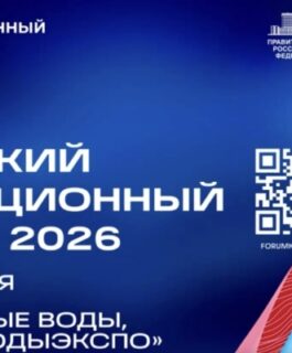 На КИФ-2026 обсудят вызовы и возможности медицинского туризма на Кавказе