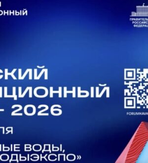 На КИФ-2026 обсудят вызовы и возможности медицинского туризма на Кавказе