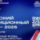 На КИФ-2026 обсудят вызовы и возможности медицинского туризма на Кавказе