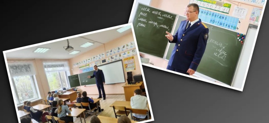 Сотрудник следственного управления СК России по Костромской области провел профилактическое занятие с младшими школьниками