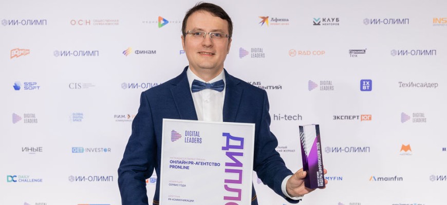 PRonline признано «Сервисом года» в сфере PR-коммуникаций на премии «Лидеры цифровизации» 2026