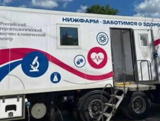 НИЖФАРМ и РГНКЦ Пирогова подвели итоги выездной мобильной диагностики в Рязанской области