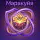 Российский ИИ без VPN: «Маракуйя» представила сервис для анализа документов и генерации контента
