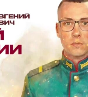 Командовал боем до последнего