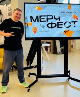 После «МерчФеста 2026»: почему корпоративный мерч становится новым медиа для бизнеса