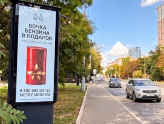 Бочка бензина в подарок за покупку студии: новый креатив «МЕТРОВ» в Москве