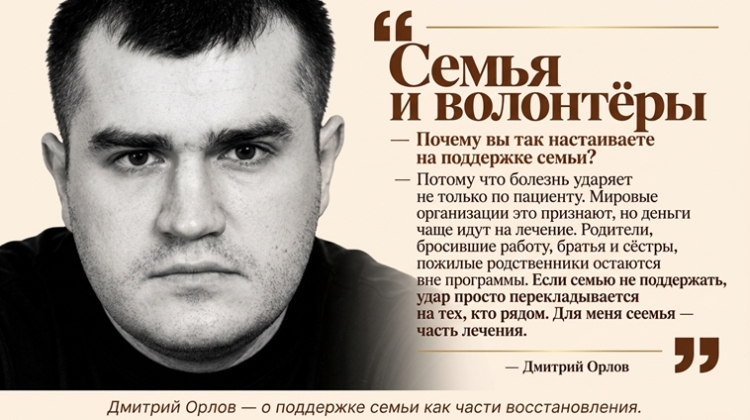 Дмитрий Орлов: «Помощь не должна обрываться там, где заканчивается сбор»