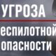 В Костромской области объявлена опасность по БПЛА