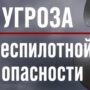 На территории Костромской области объявлена беспилотная опасность