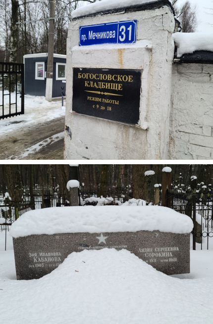 Петербургские кладбища завалены снегом, несмотря на приближающуюся годовщину прорыва блокады Ленинграда