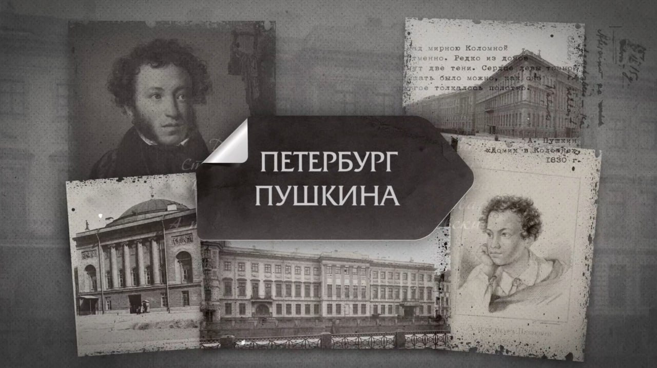 «КНИЖНЫЕ АЛЛЕИ. АДРЕСА И СТРОКИ А.С. ПУШКИНА» — НА ДВОРЦОВОЙ