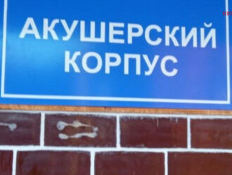 В Подмосковье у 100 ВИЧ-инфицированных женщин родились здоровые дети