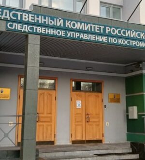В следственном управлении Следственного комитета Российской Федерации по Костромской области пройдет День открытых дверей